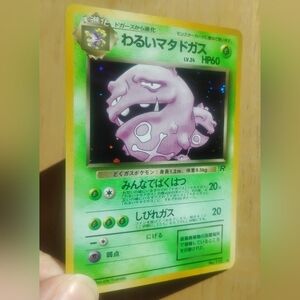 Near Mint Japanese Holo Dark Weezing Team Rocket Set No. 110 Pokemon Card
